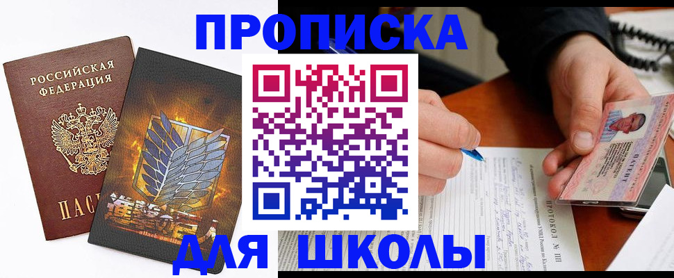 прописка поиск в Петухово