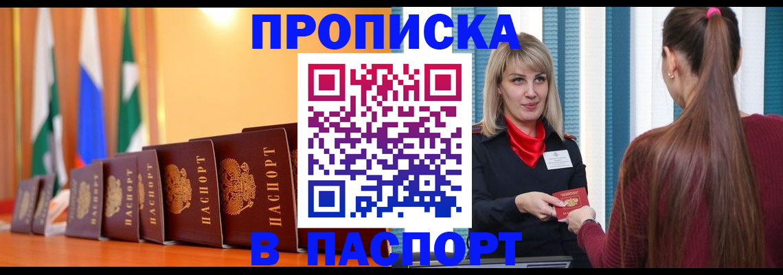 найти адрес прописки в Петухово
