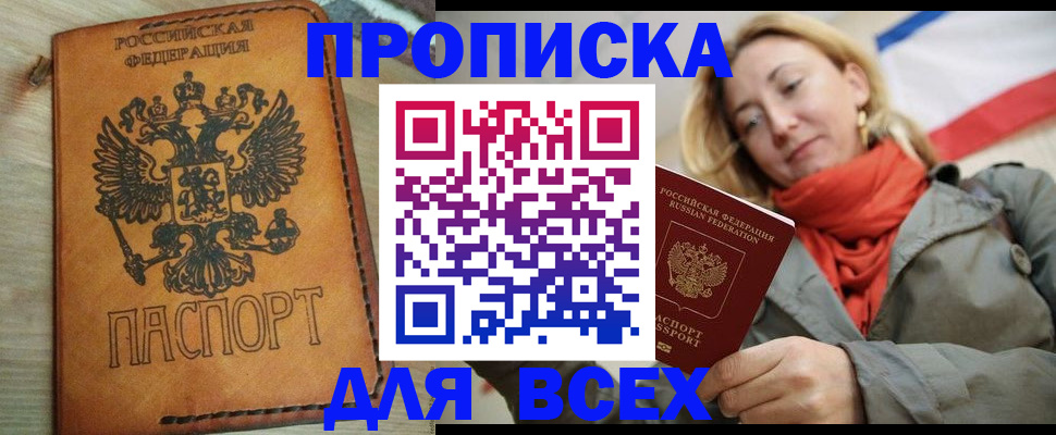 временная регистрация адрес в Петухово