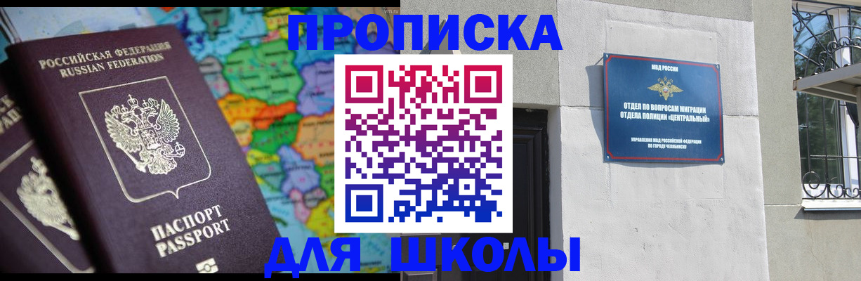 временная регистрация купить в Петухово