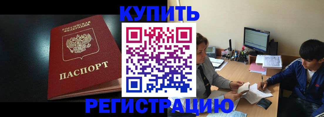 прописка регистрация в Петухово