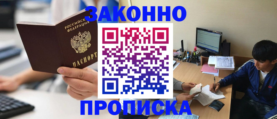 временная регистрация надежно в Петухово