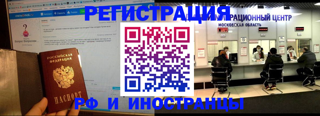 прописка регистрация в Петухово