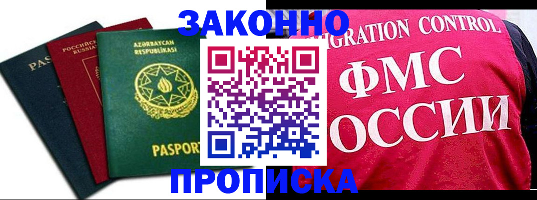 прописка в квартире в Петухово
