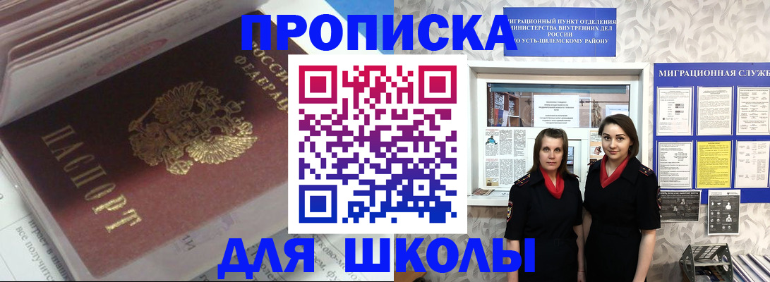 временная регистрация в квартире в Петухово